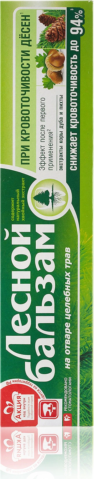 Zubna pasta protiv krvarenja desni 75 ml